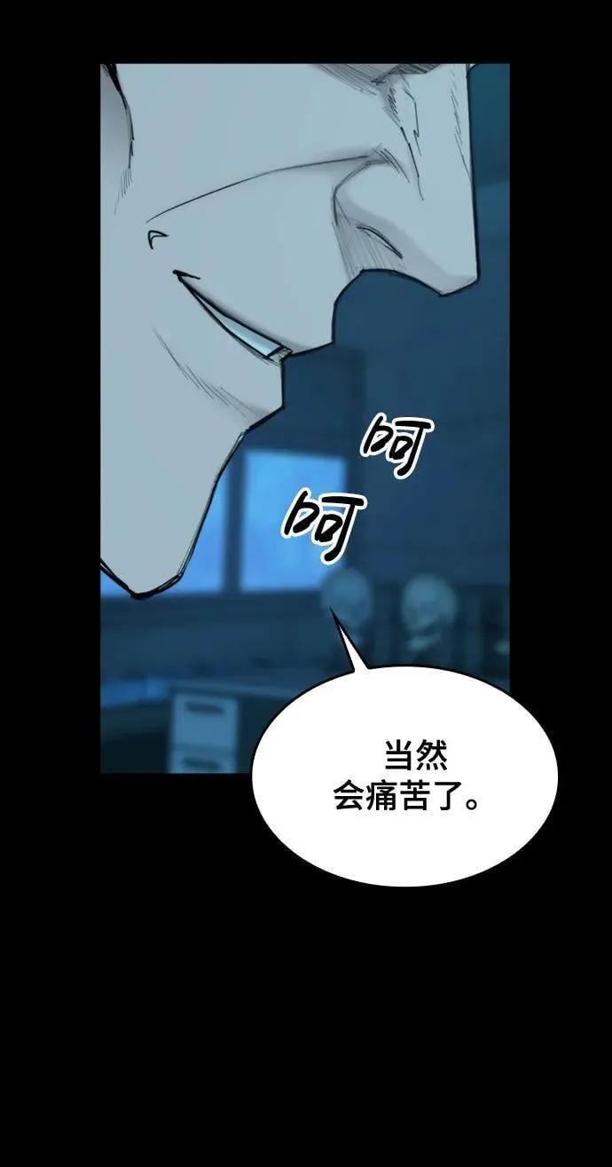 [第22话] 潜力的钥匙 第57页