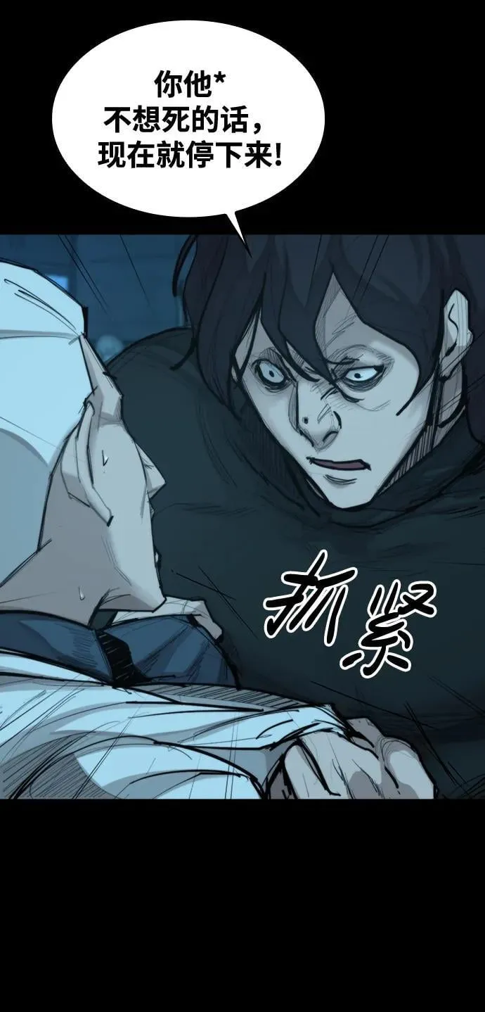 [第22话] 潜力的钥匙 第61页