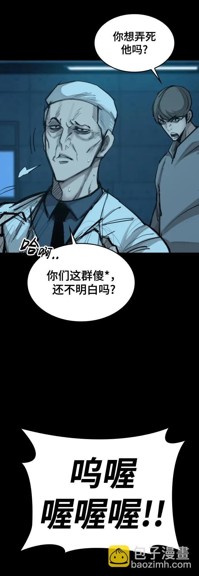 [第22话] 潜力的钥匙 第62页