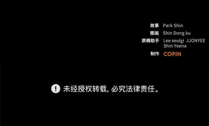 [第22话] 潜力的钥匙 第68页