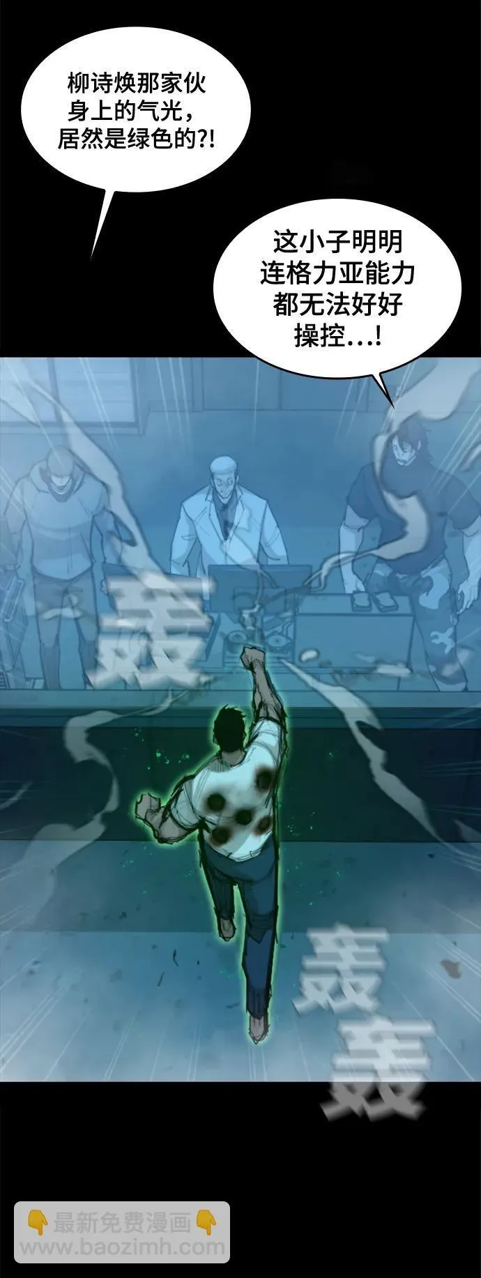 [第23话] 格力亚等级 第4页