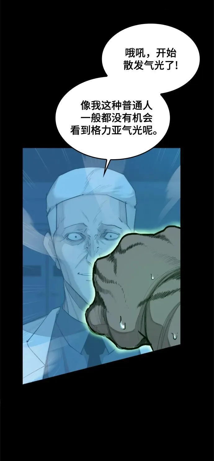 [第23话] 格力亚等级 第5页