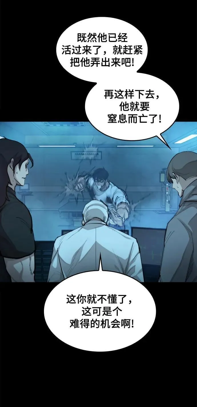 [第23话] 格力亚等级 第8页