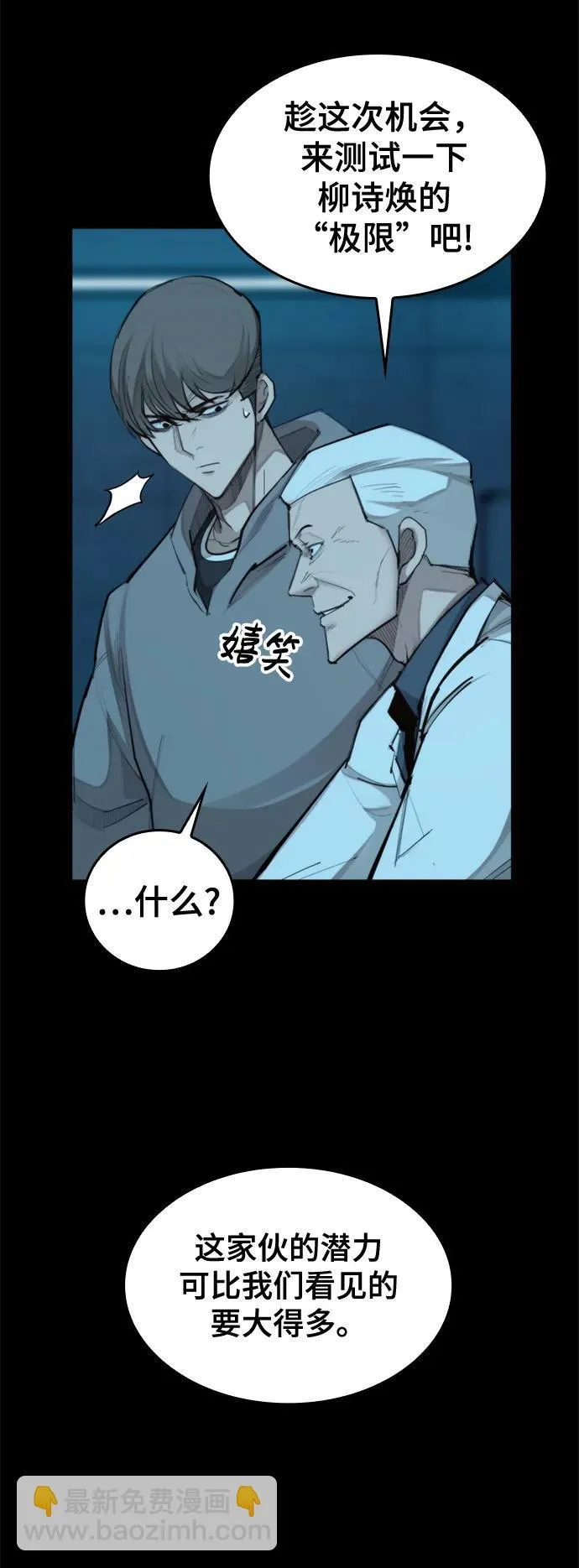 [第23话] 格力亚等级 第9页