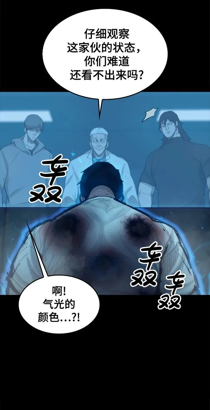 [第23话] 格力亚等级 第10页