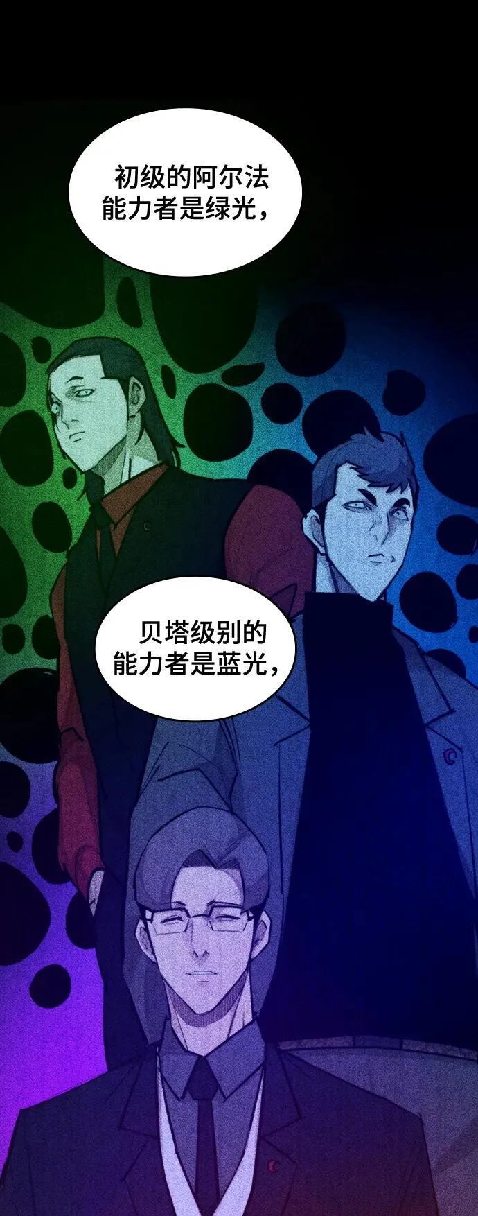 [第23话] 格力亚等级 第13页