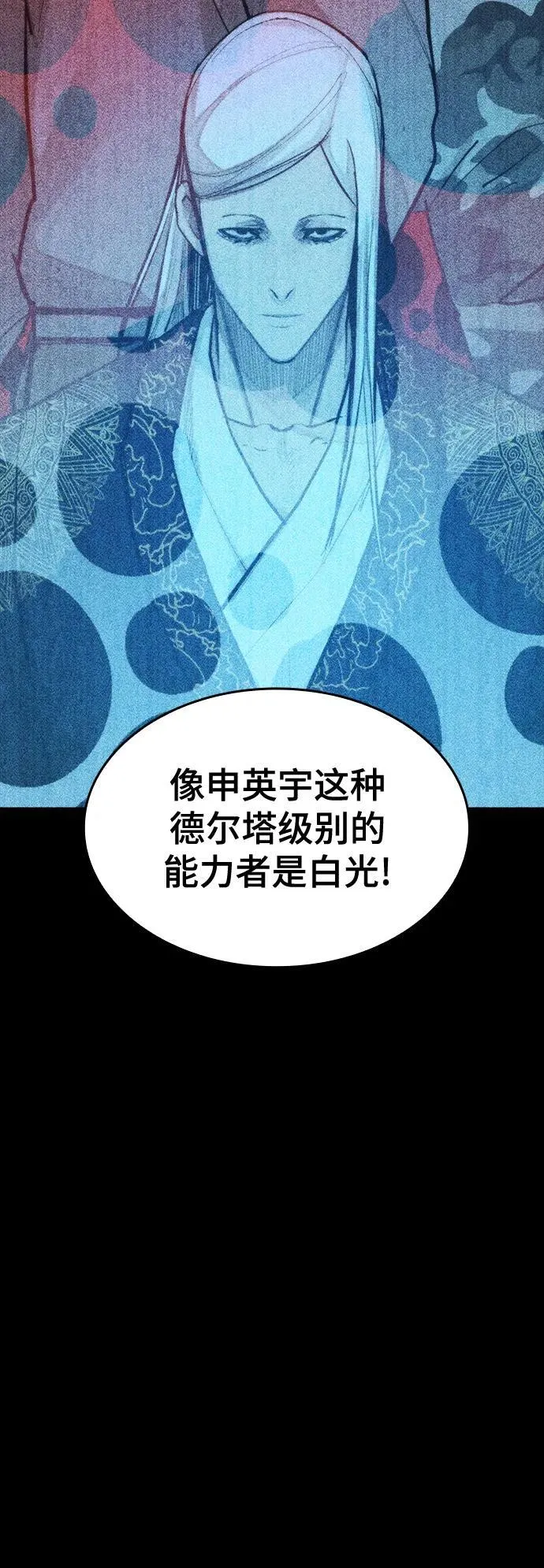 [第23话] 格力亚等级 第15页