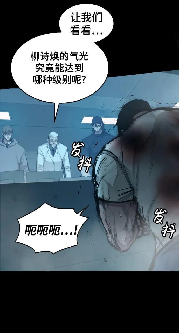 [第23话] 格力亚等级 第16页