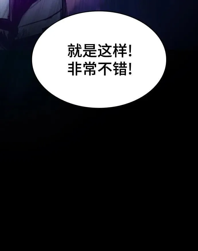[第23话] 格力亚等级 第21页