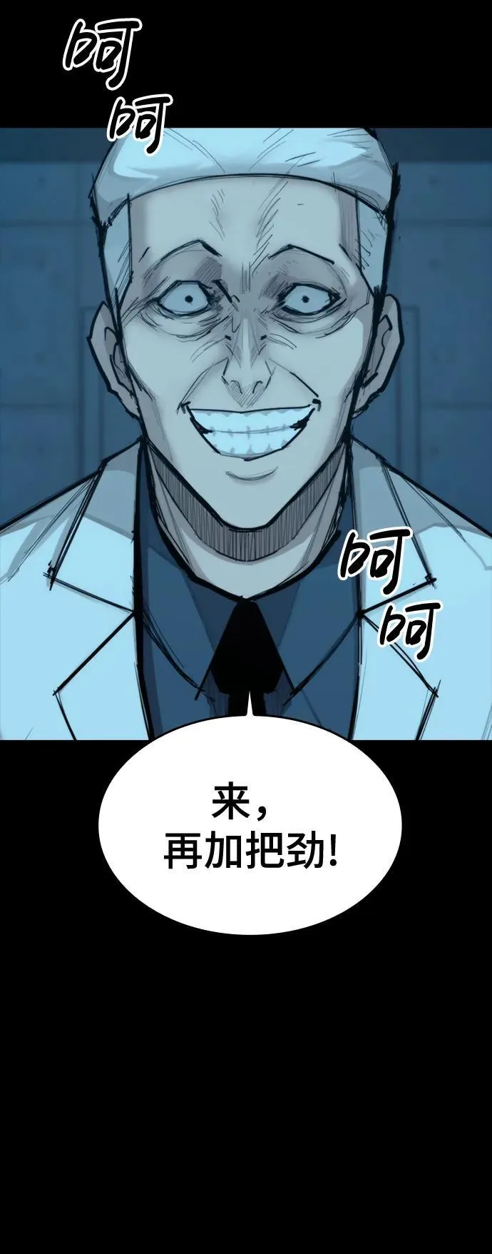 [第23话] 格力亚等级 第22页