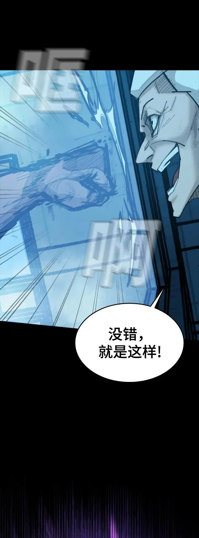 [第23话] 格力亚等级 第24页