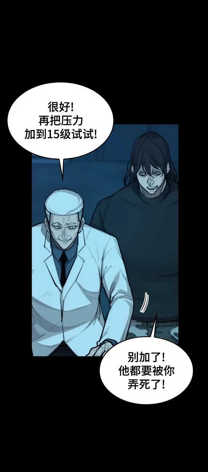 [第23话] 格力亚等级 第27页