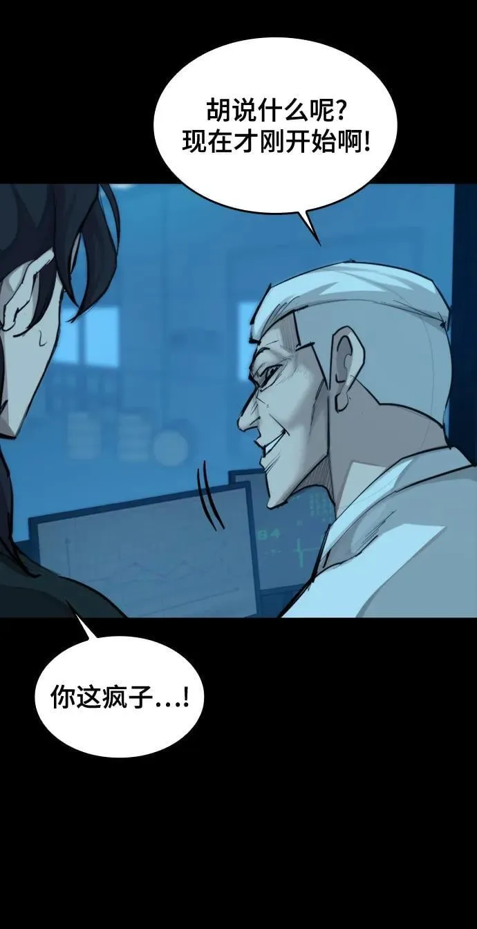 [第23话] 格力亚等级 第28页