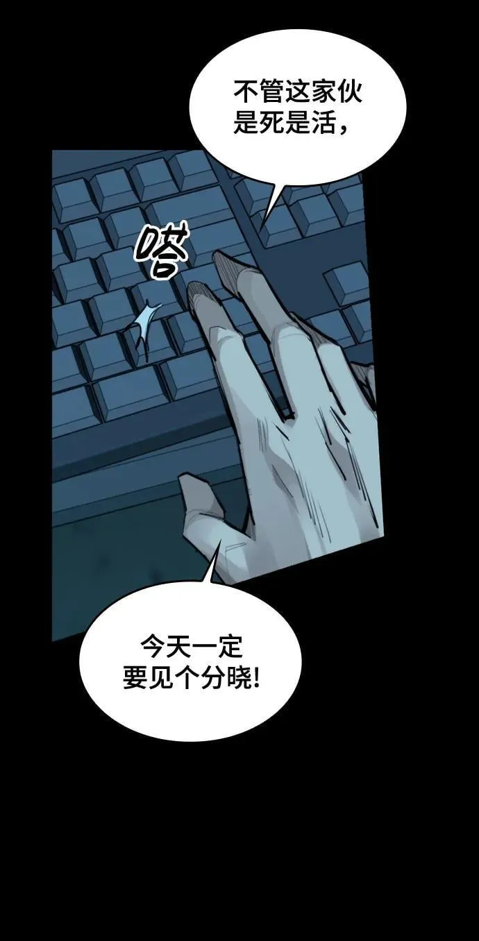 [第23话] 格力亚等级 第29页