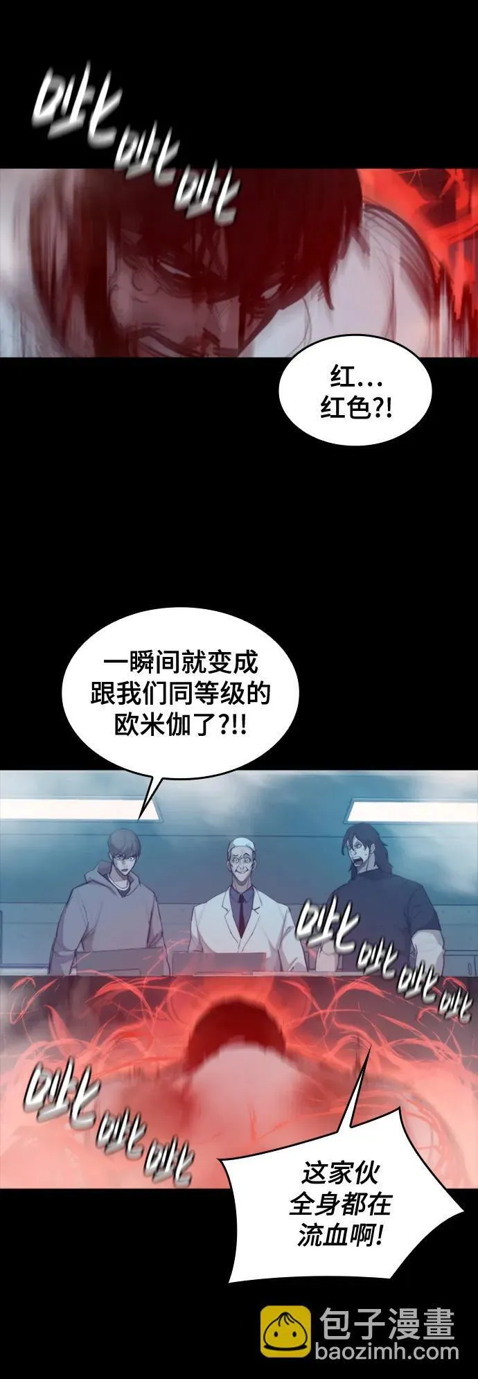 [第23话] 格力亚等级 第32页