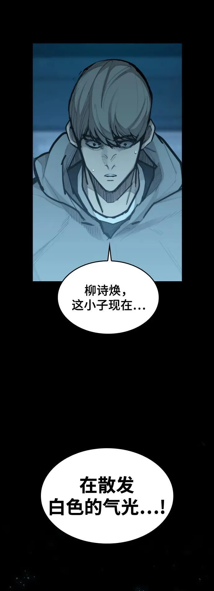 [第23话] 格力亚等级 第35页