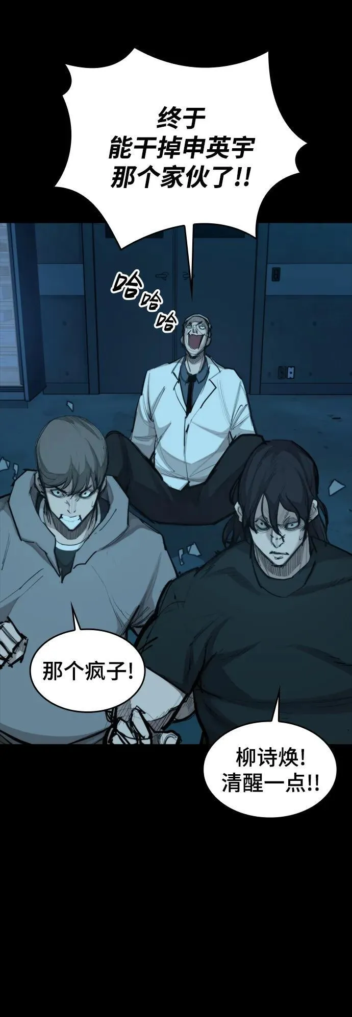 [第23话] 格力亚等级 第46页
