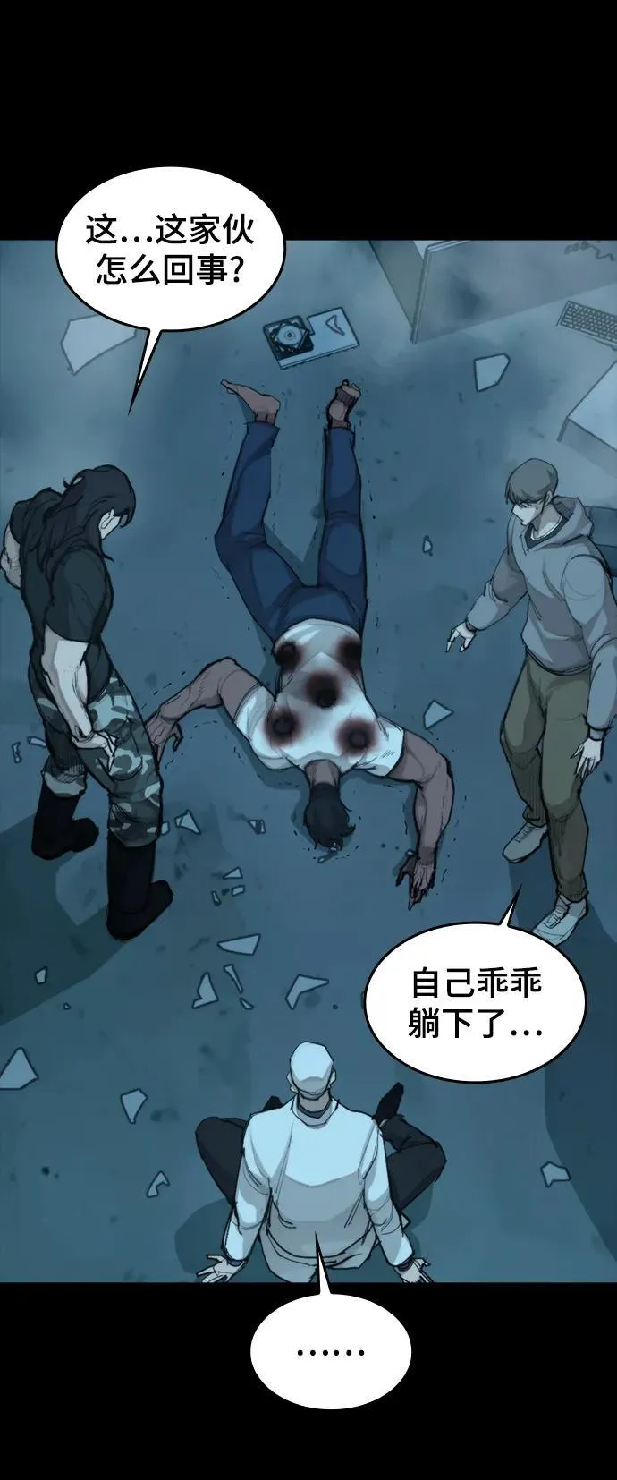 [第23话] 格力亚等级 第48页