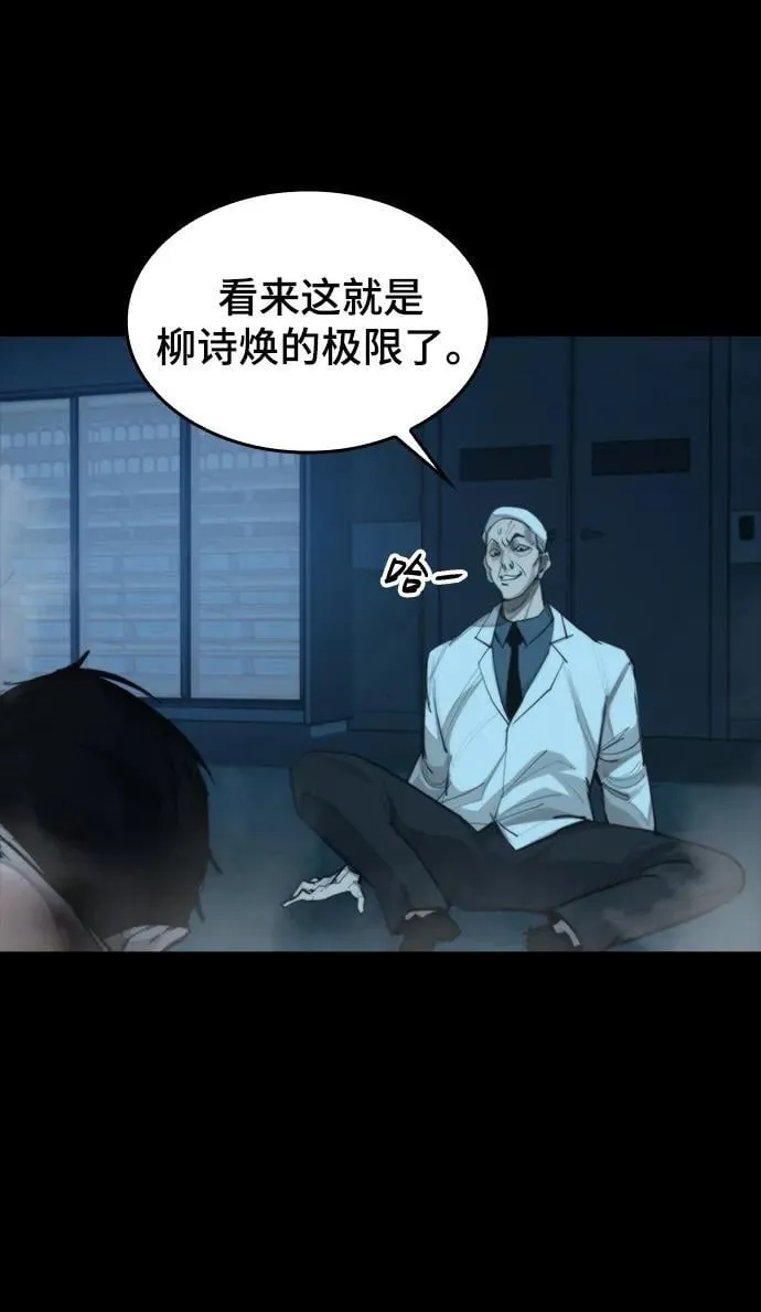 [第23话] 格力亚等级 第49页