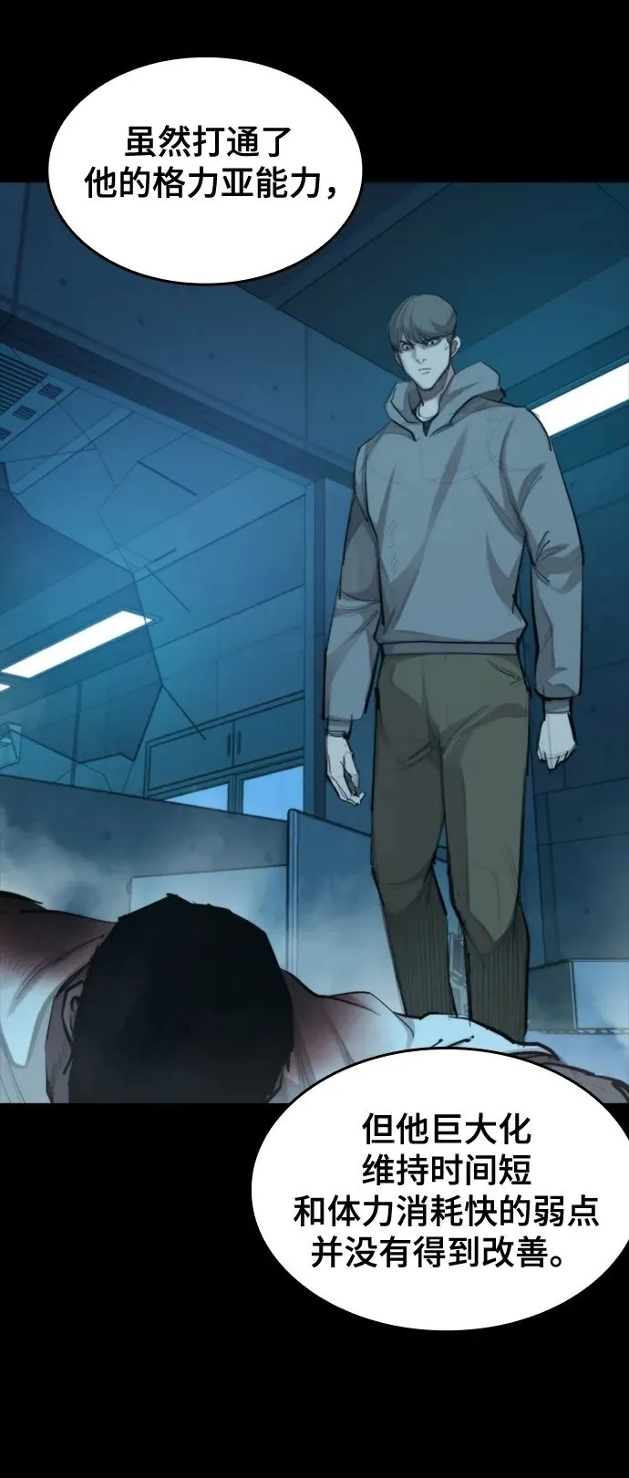[第23话] 格力亚等级 第50页