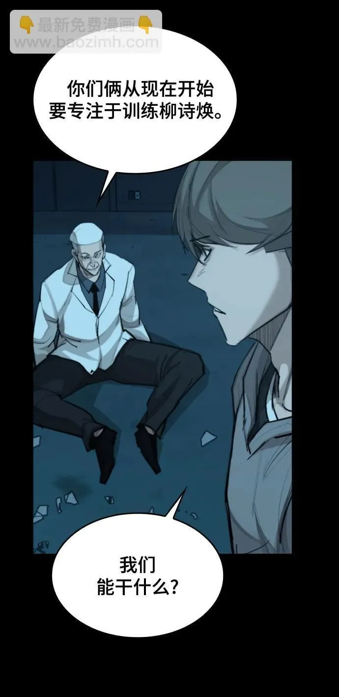 [第23话] 格力亚等级 第52页
