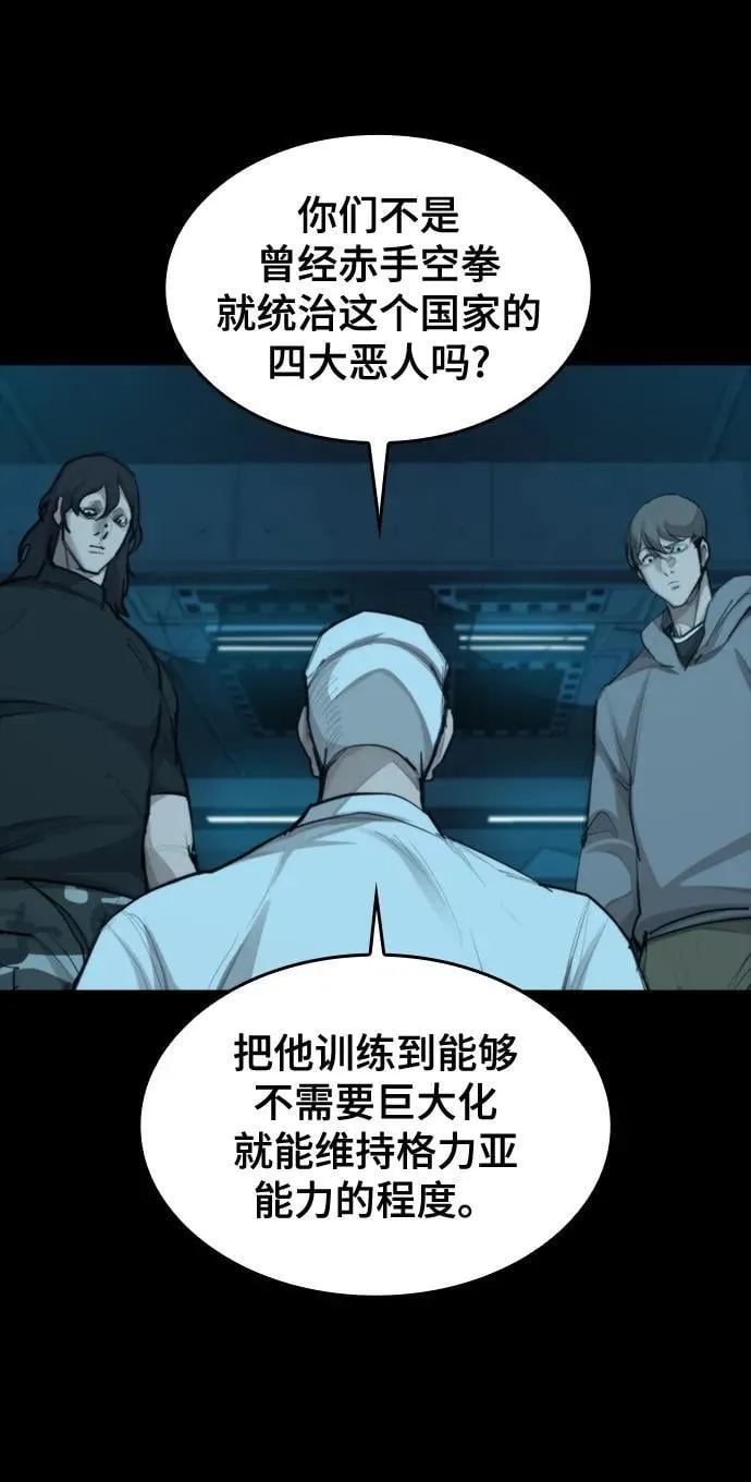 [第23话] 格力亚等级 第53页