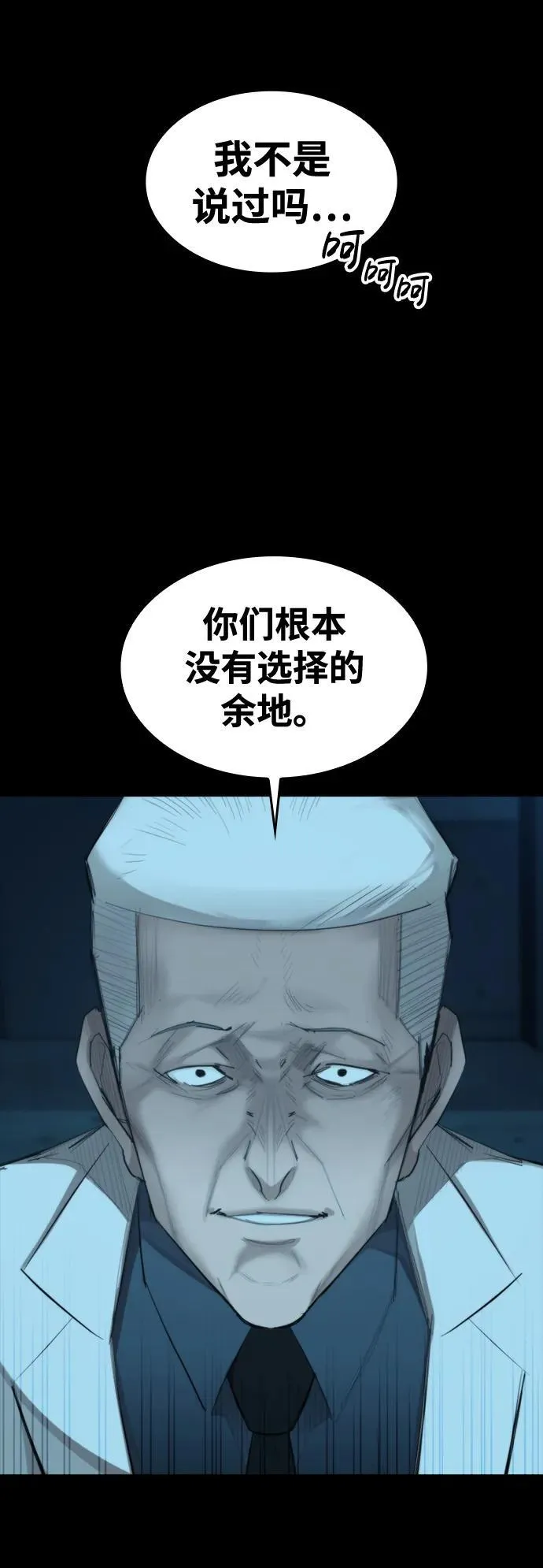 [第23话] 格力亚等级 第55页