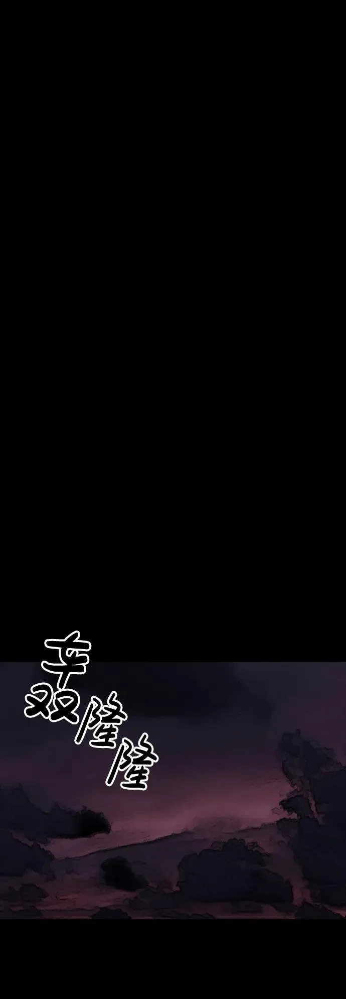 [第23话] 格力亚等级 第56页