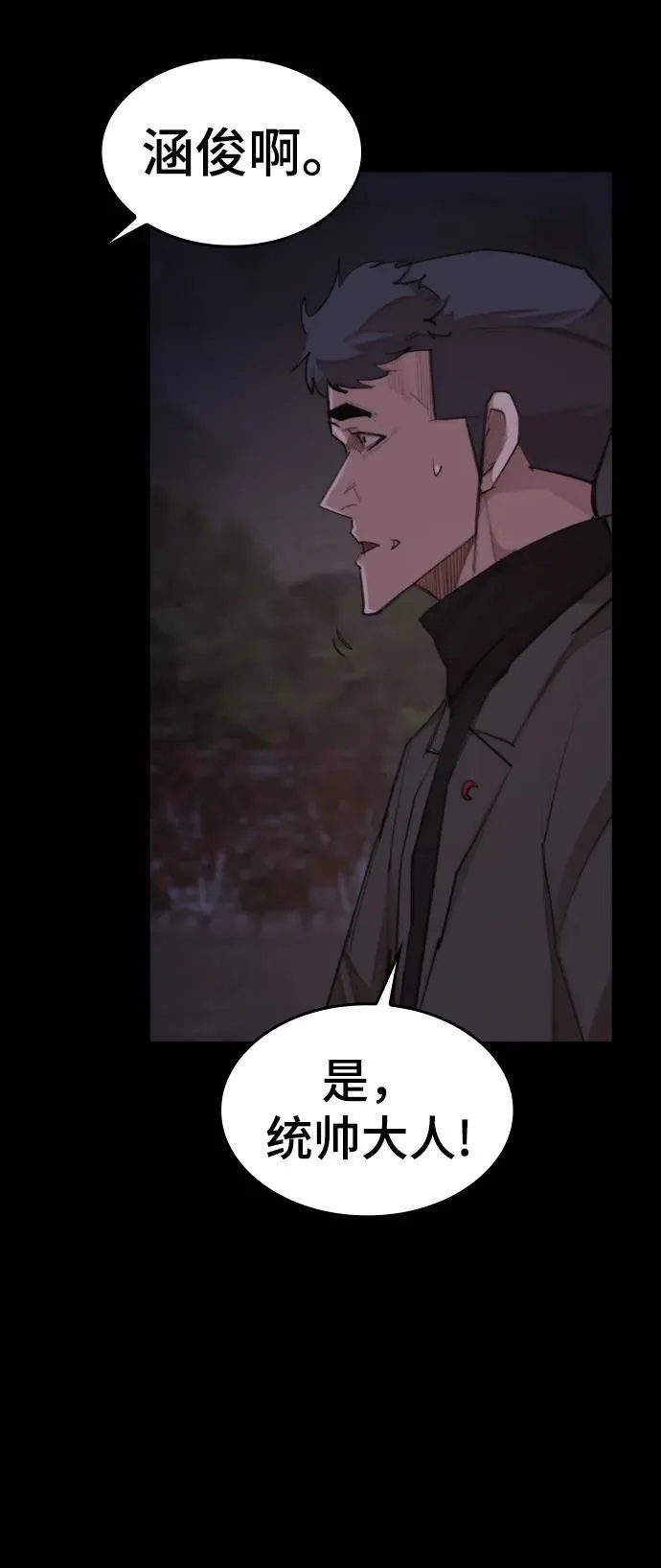 [第23话] 格力亚等级 第64页