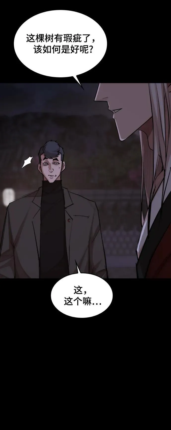 [第23话] 格力亚等级 第65页