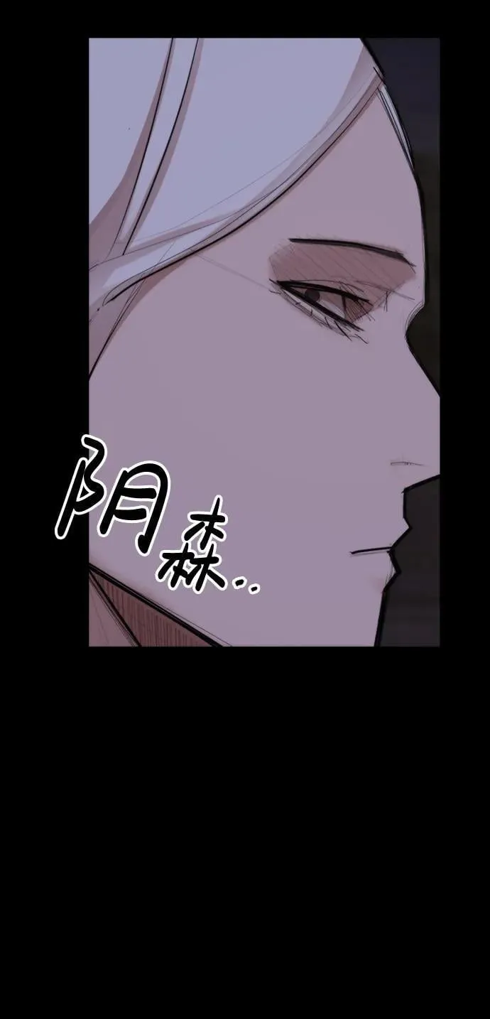 [第23话] 格力亚等级 第66页