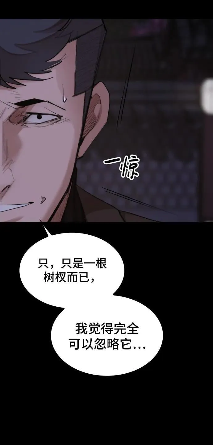 [第23话] 格力亚等级 第67页