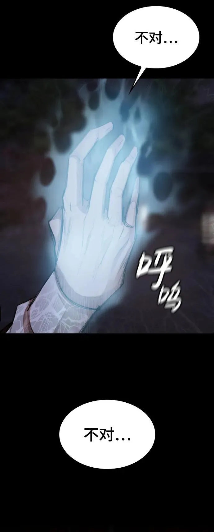 [第23话] 格力亚等级 第68页