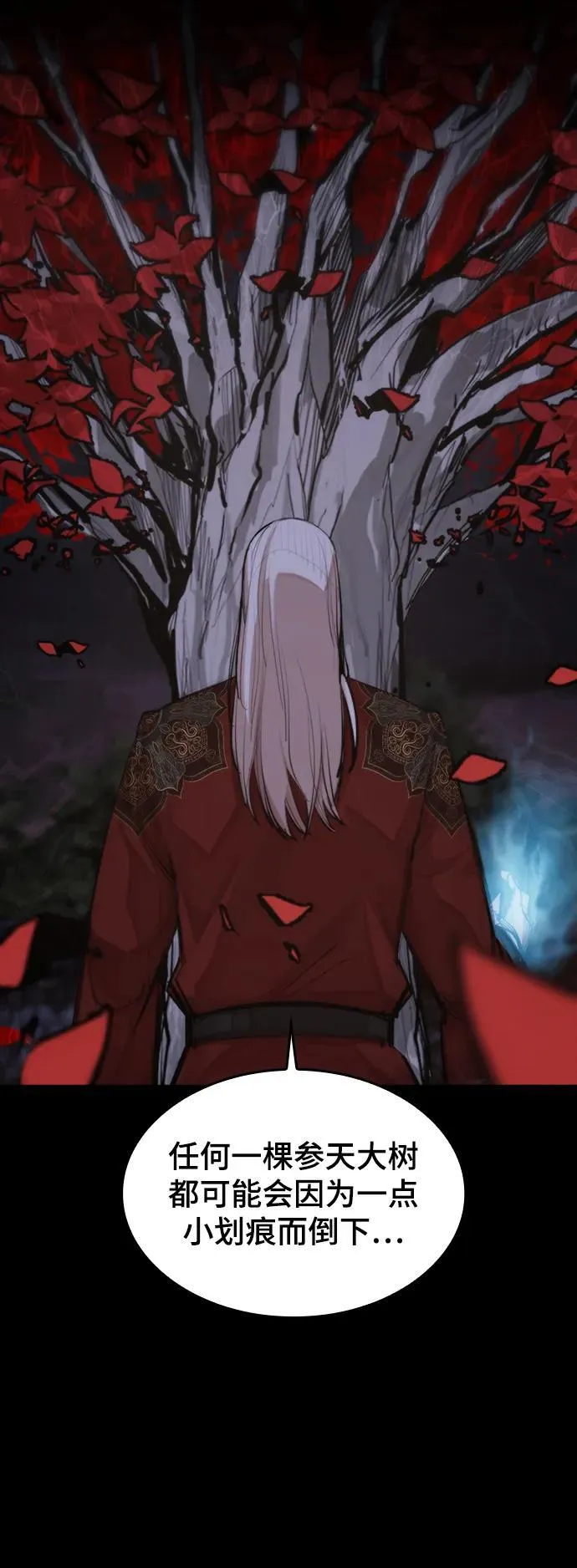 [第23话] 格力亚等级 第69页
