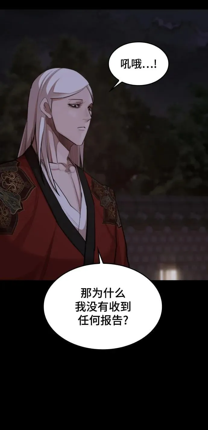 [第24话] 吴泰京vs金涵俊 第8页