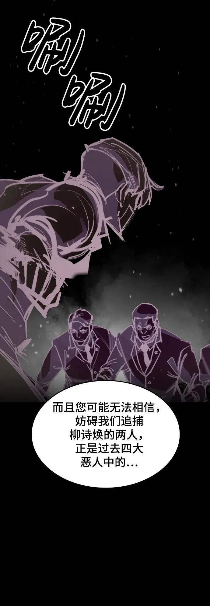 [第24话] 吴泰京vs金涵俊 第14页