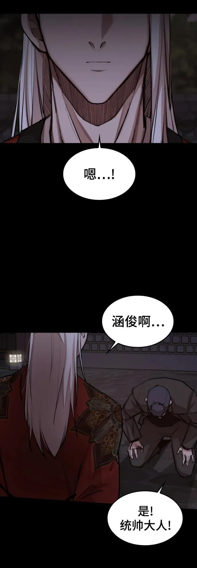 [第24话] 吴泰京vs金涵俊 第15页