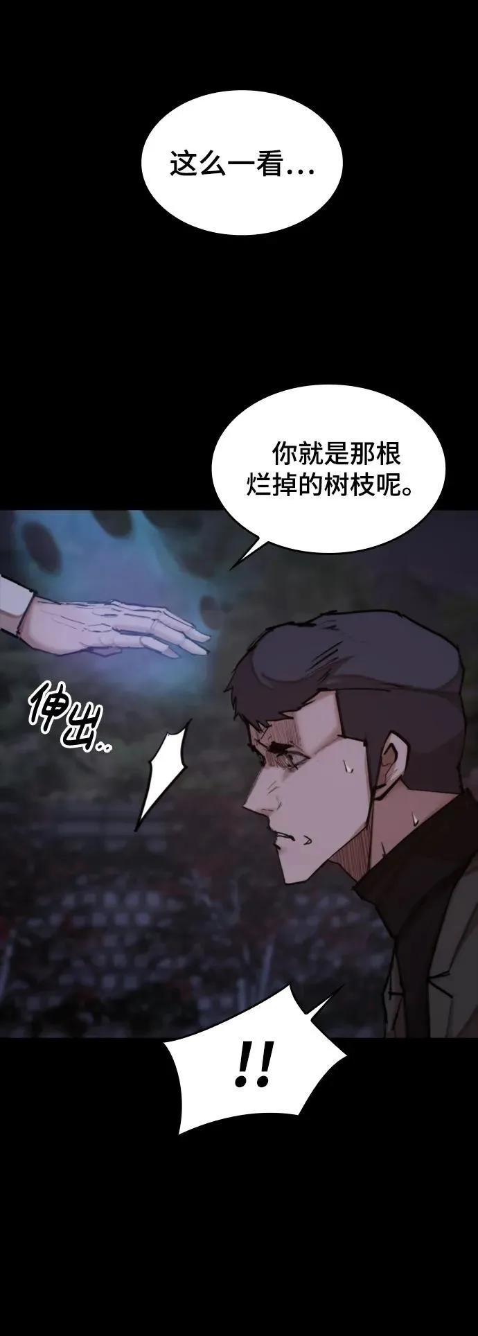 [第24话] 吴泰京vs金涵俊 第16页