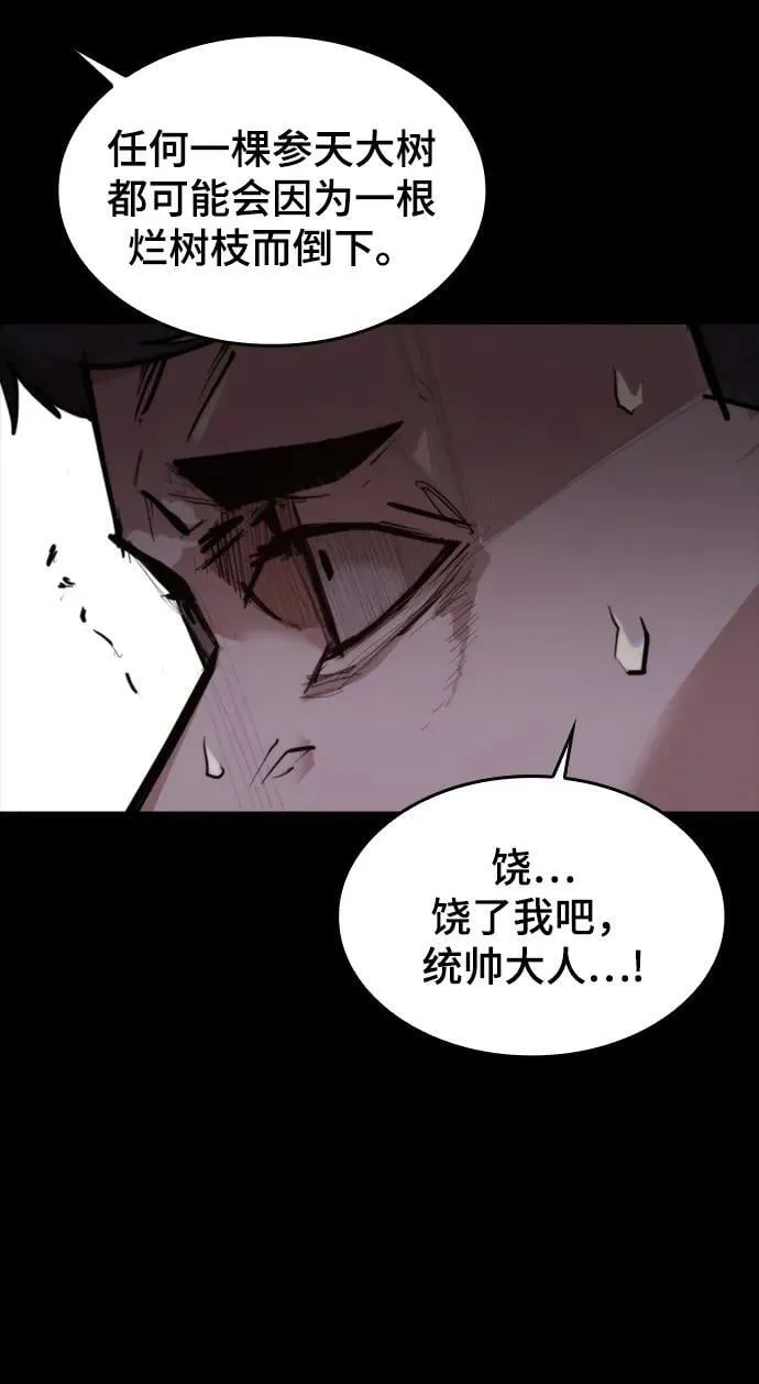[第24话] 吴泰京vs金涵俊 第17页