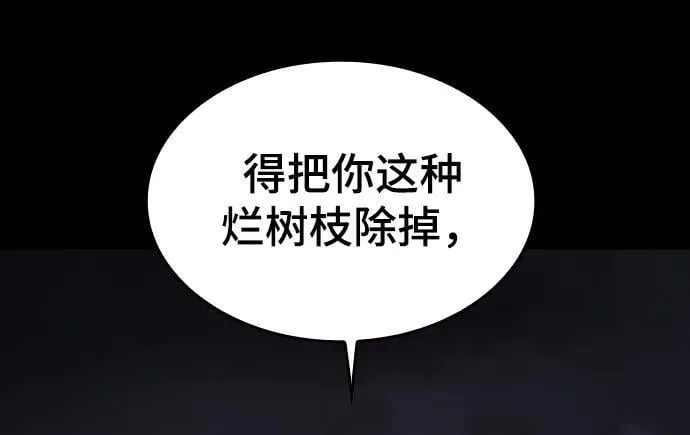 [第24话] 吴泰京vs金涵俊 第18页