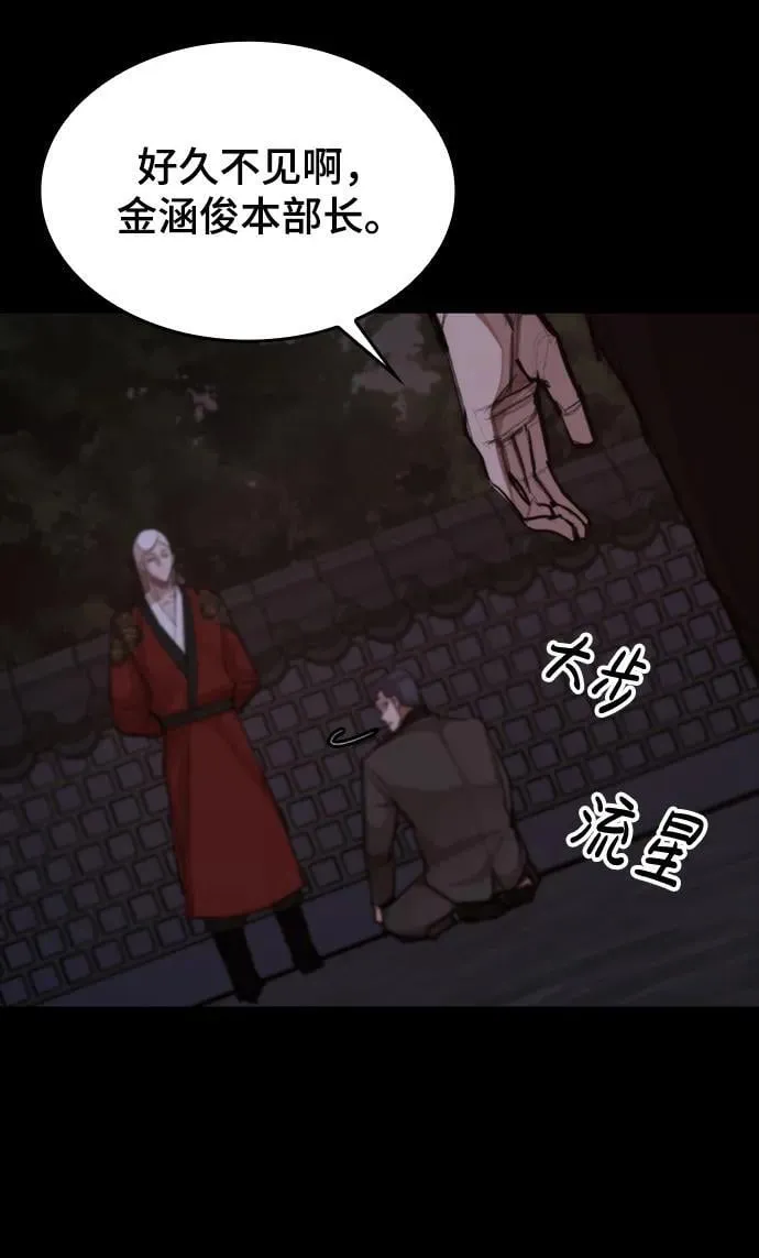 [第24话] 吴泰京vs金涵俊 第28页