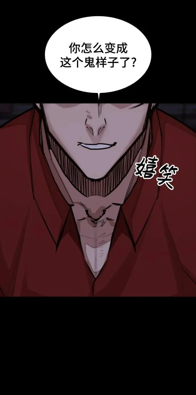 [第24话] 吴泰京vs金涵俊 第29页