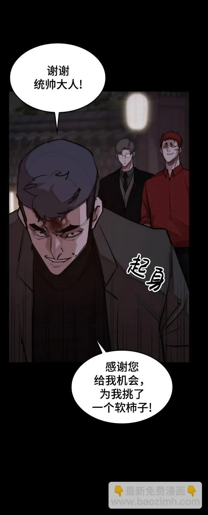 [第24话] 吴泰京vs金涵俊 第32页
