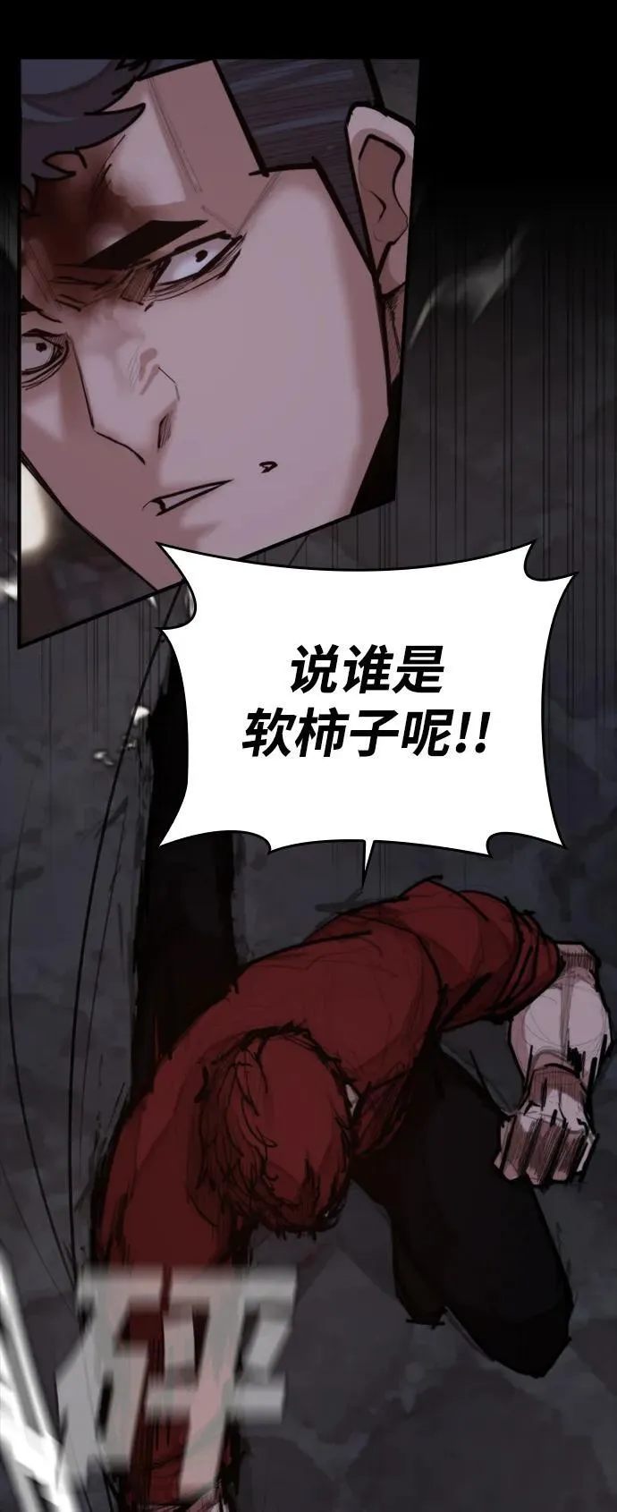 [第24话] 吴泰京vs金涵俊 第34页