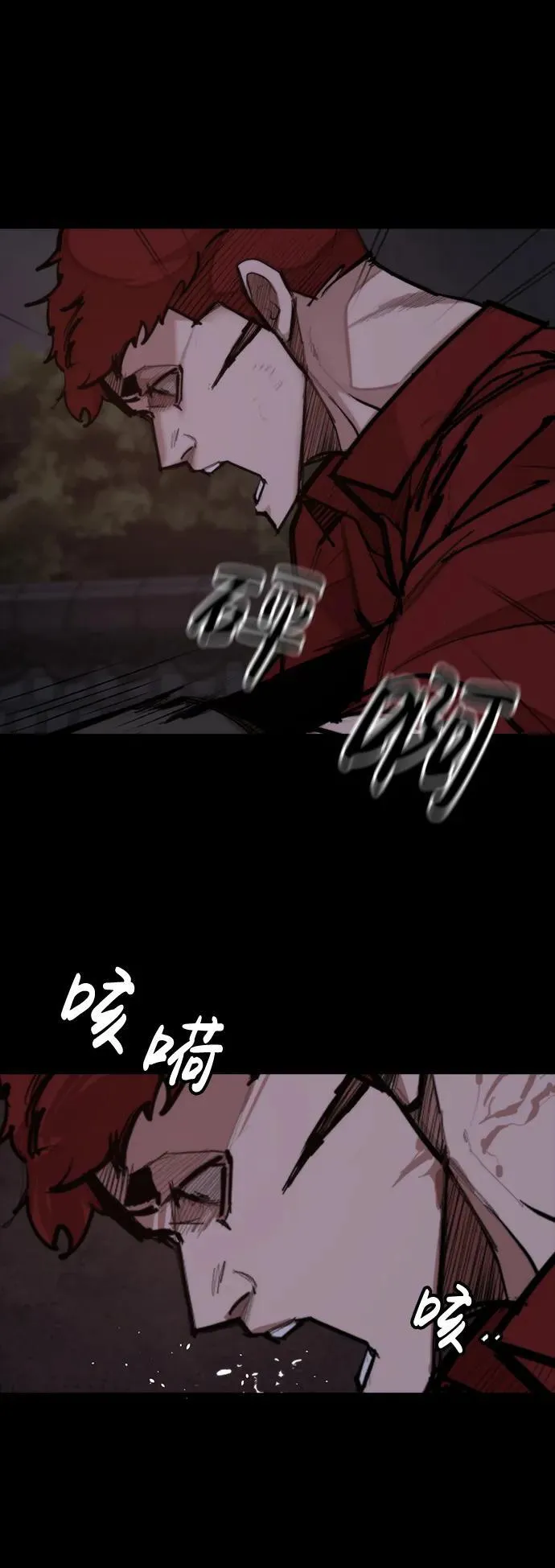 [第24话] 吴泰京vs金涵俊 第43页