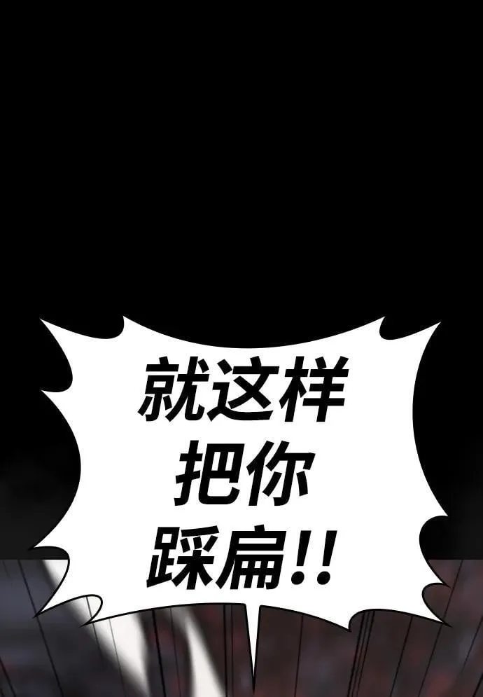 [第24话] 吴泰京vs金涵俊 第47页