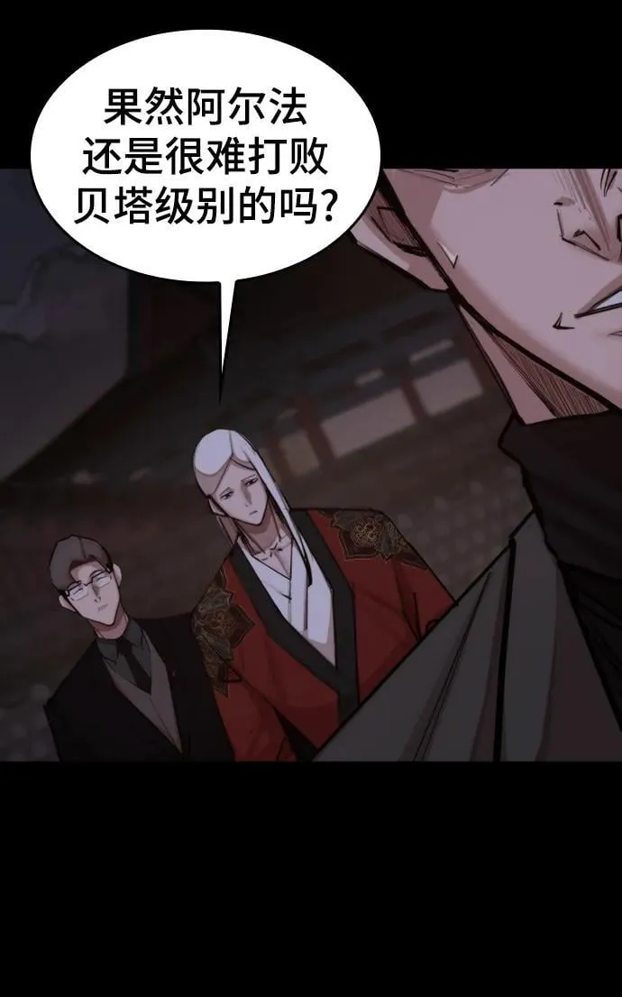 [第24话] 吴泰京vs金涵俊 第53页
