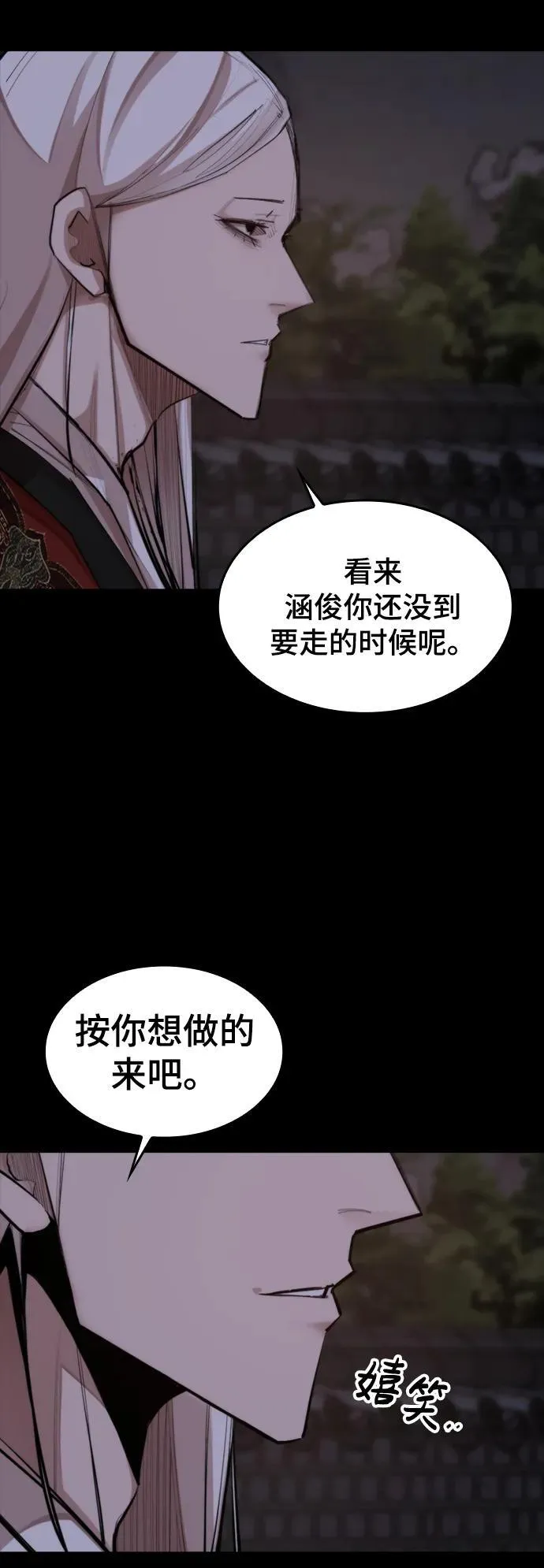 [第24话] 吴泰京vs金涵俊 第61页