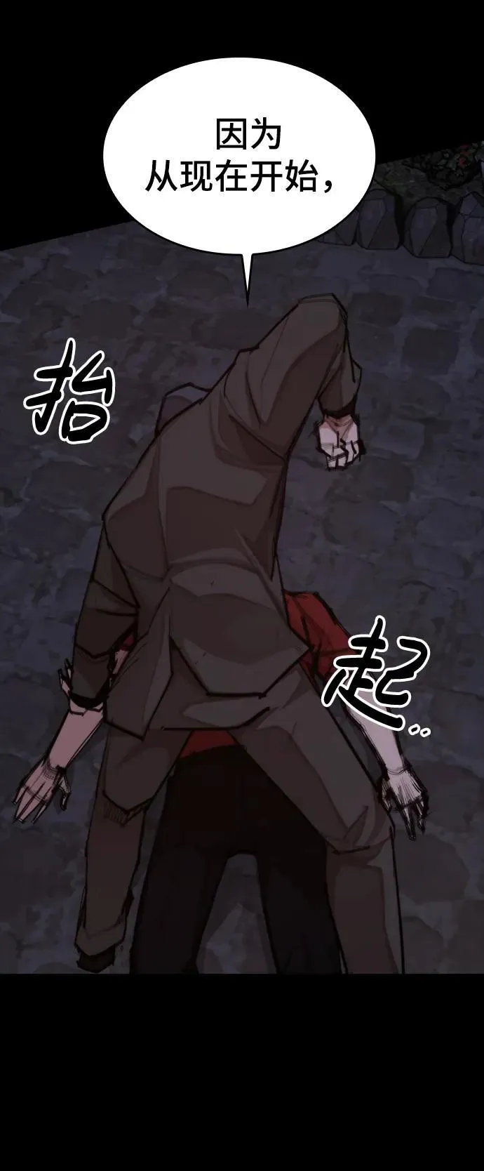 [第24话] 吴泰京vs金涵俊 第64页