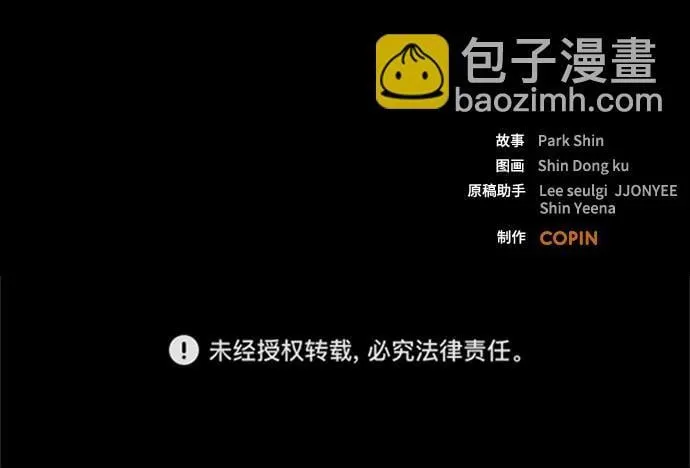 [第24话] 吴泰京vs金涵俊 第70页